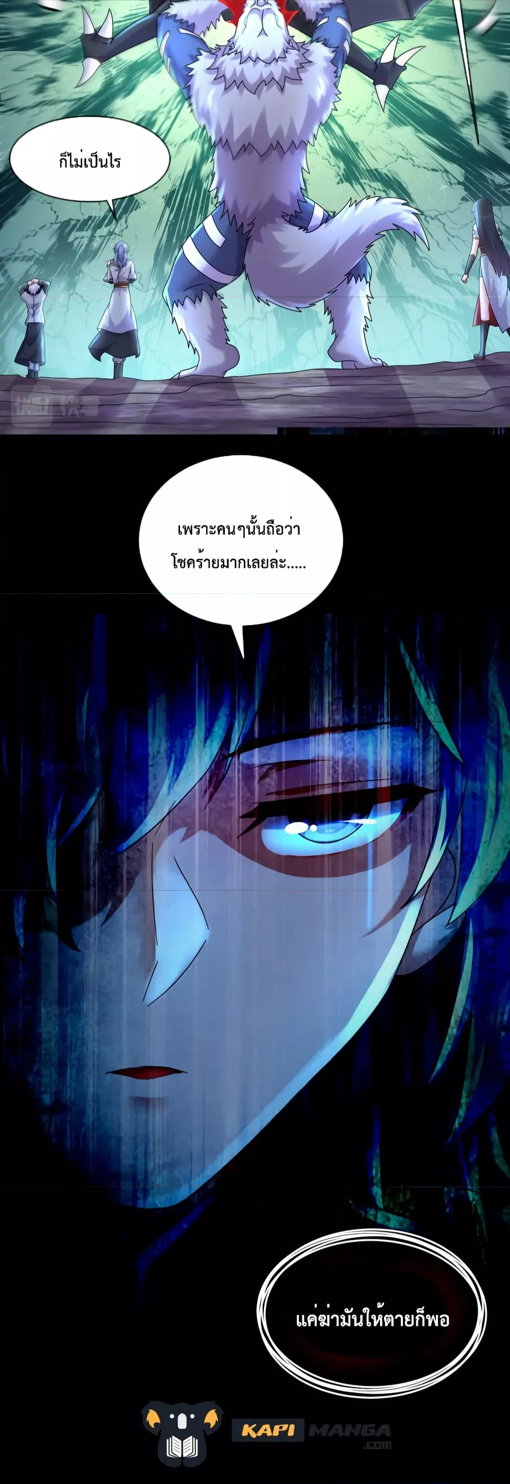 The Rebirth of My Emperor ตอนที่ 23