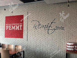 Роспись стен - логотип Ремит