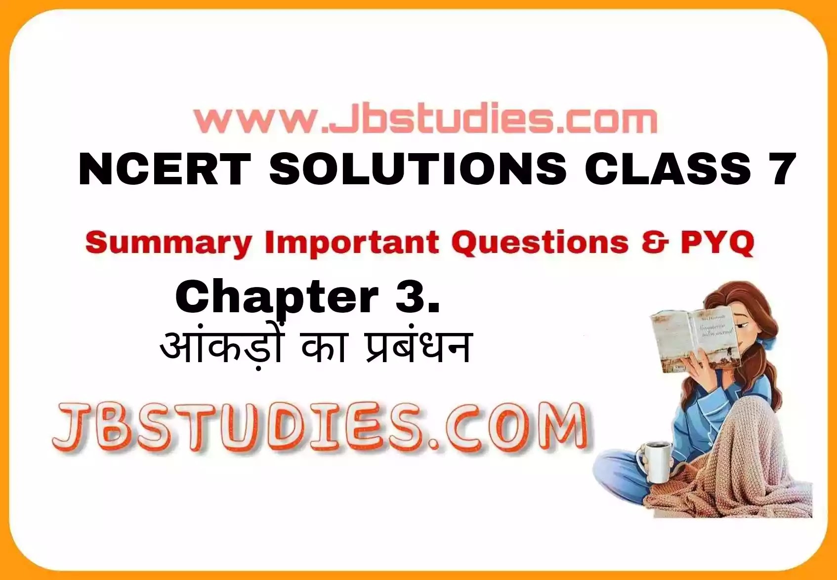 Solutions Class 7 गणित Chapter-3 (आँकड़ो का प्रबंधन)