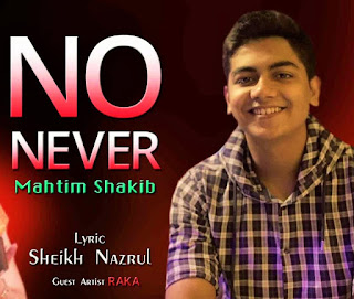 No Never Lyrics | নো নেভার | Mahtim Shakib | Bangla New Song 2020