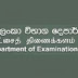 2021 மே மாத பரீட்சை நாட்காட்டியின் திருத்தப்பட்ட பதிப்பு / Exam Calendar 2021 May (Amended) 