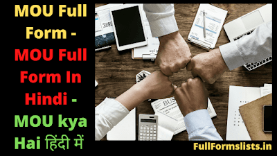 https://www.fullformslists.in/2021/07/mou-full-form-in-hindi.html