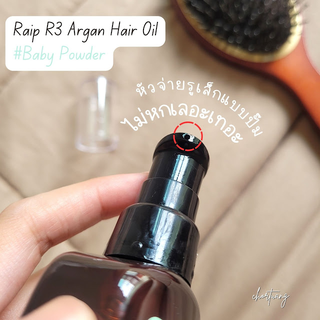 review raip r3 argan hair oil treatment