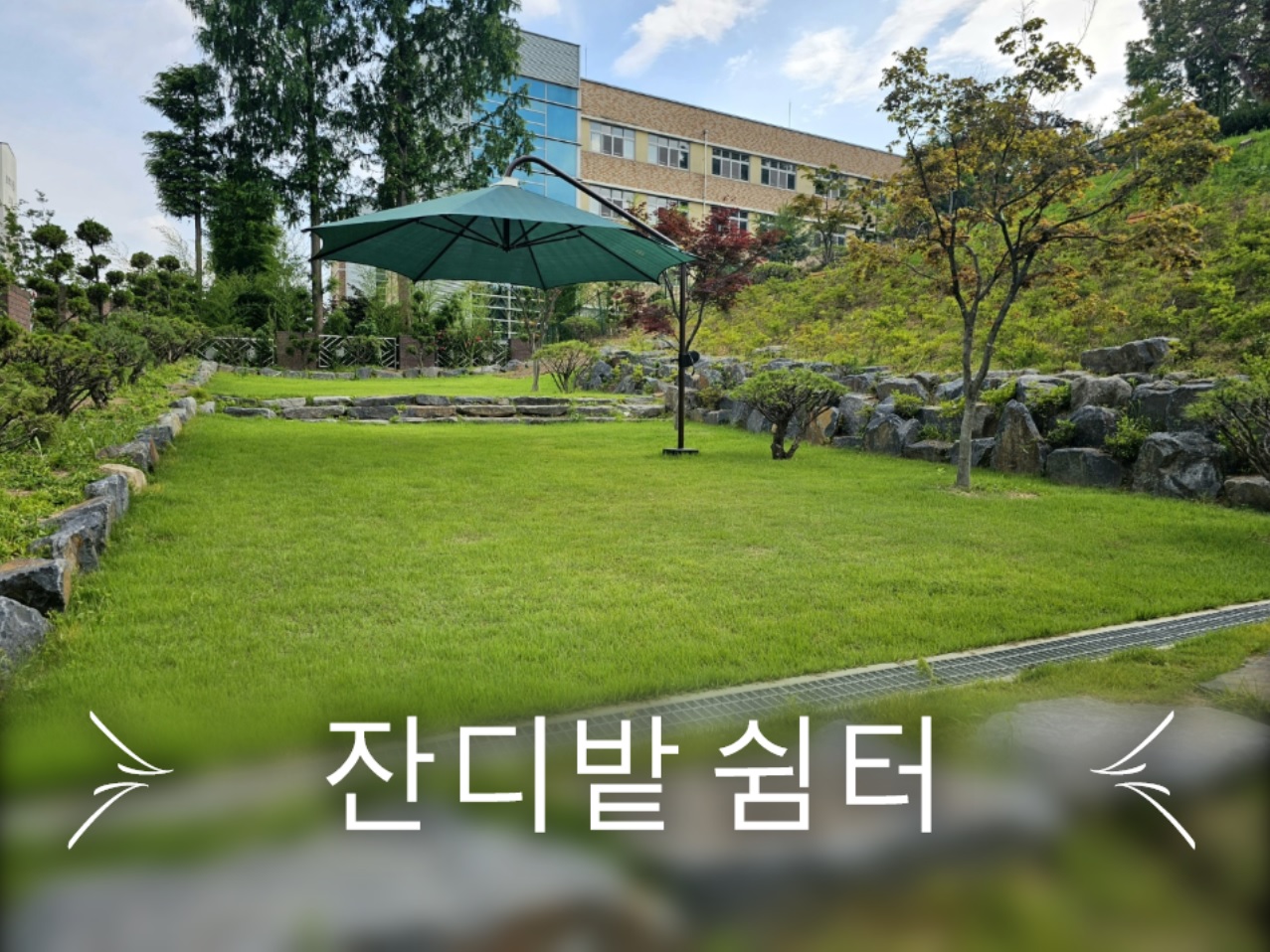 복합놀이기구 9