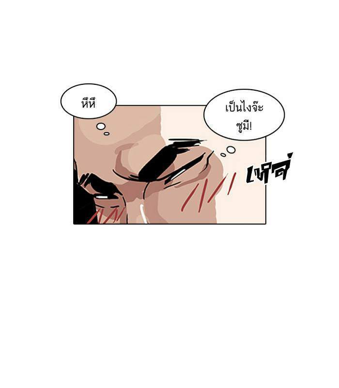 Lookism ตอนที่ 140