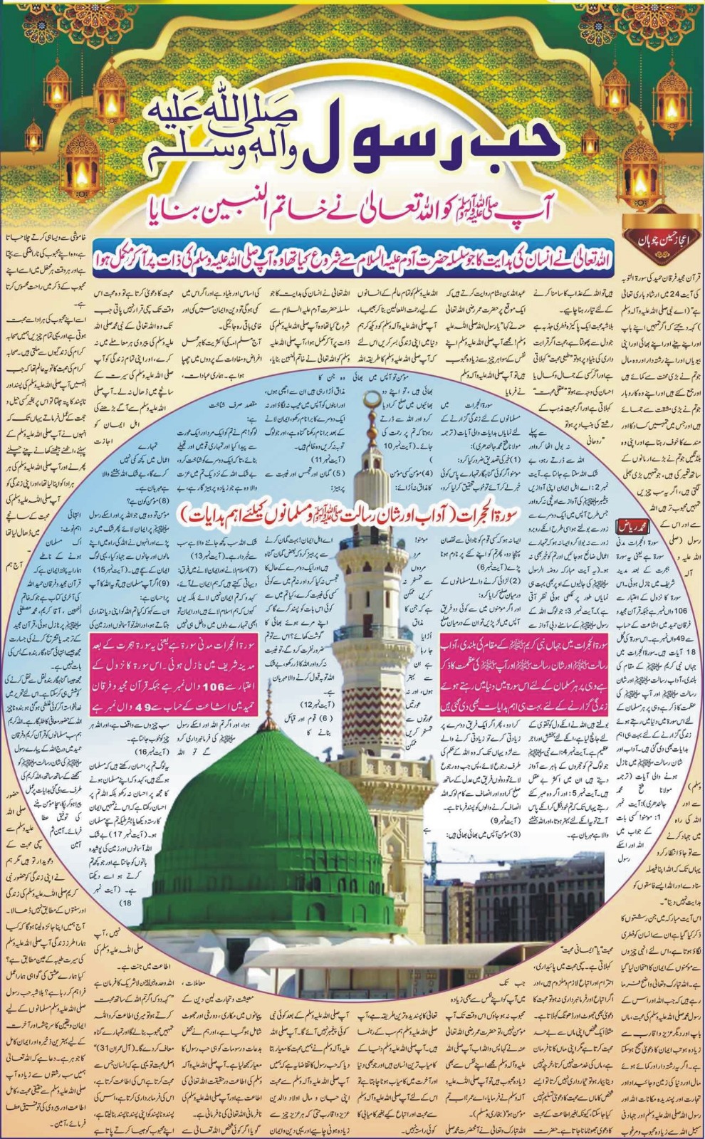 روزنامہ دوراہا اسلام آباد 18 ستمبر2023