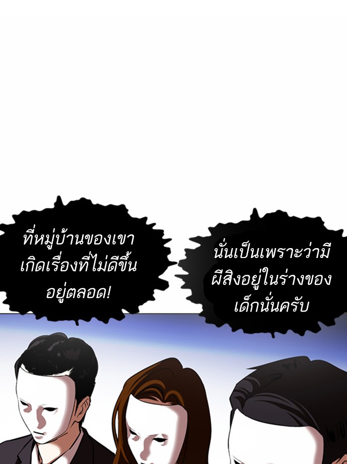 Lookism ตอนที่ 382