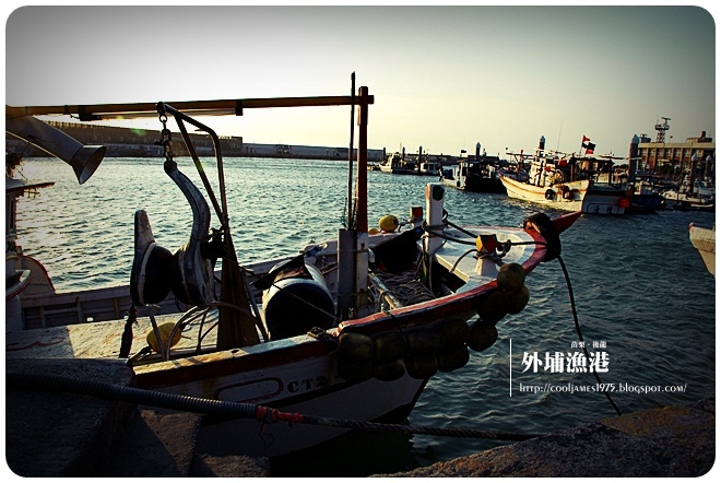 後龍 外埔漁港 2011-5-11 下午 05-46-17修改.JPG