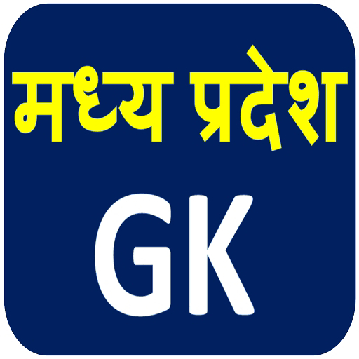 Madhya Pradesh General Knowledge (MP GK)