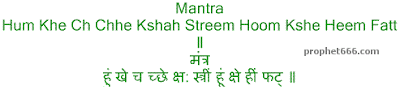 Powerful Hindu Karya Siddhi Mantra Chant