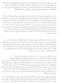 Urdu-Font Sex-Stories