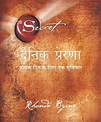 Dainik Prerna Hindi Book Pdf Free Download