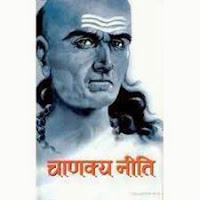 http://jyotesh.blogspot.com/2016/01/chanakya-neeti-hindi.html