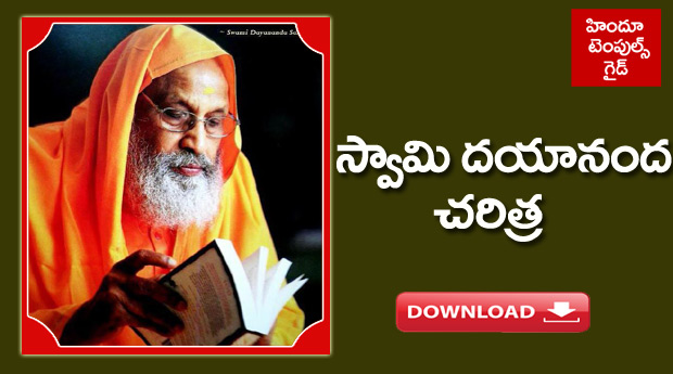 Swami dayananda charitra redwnld TTD ebooks