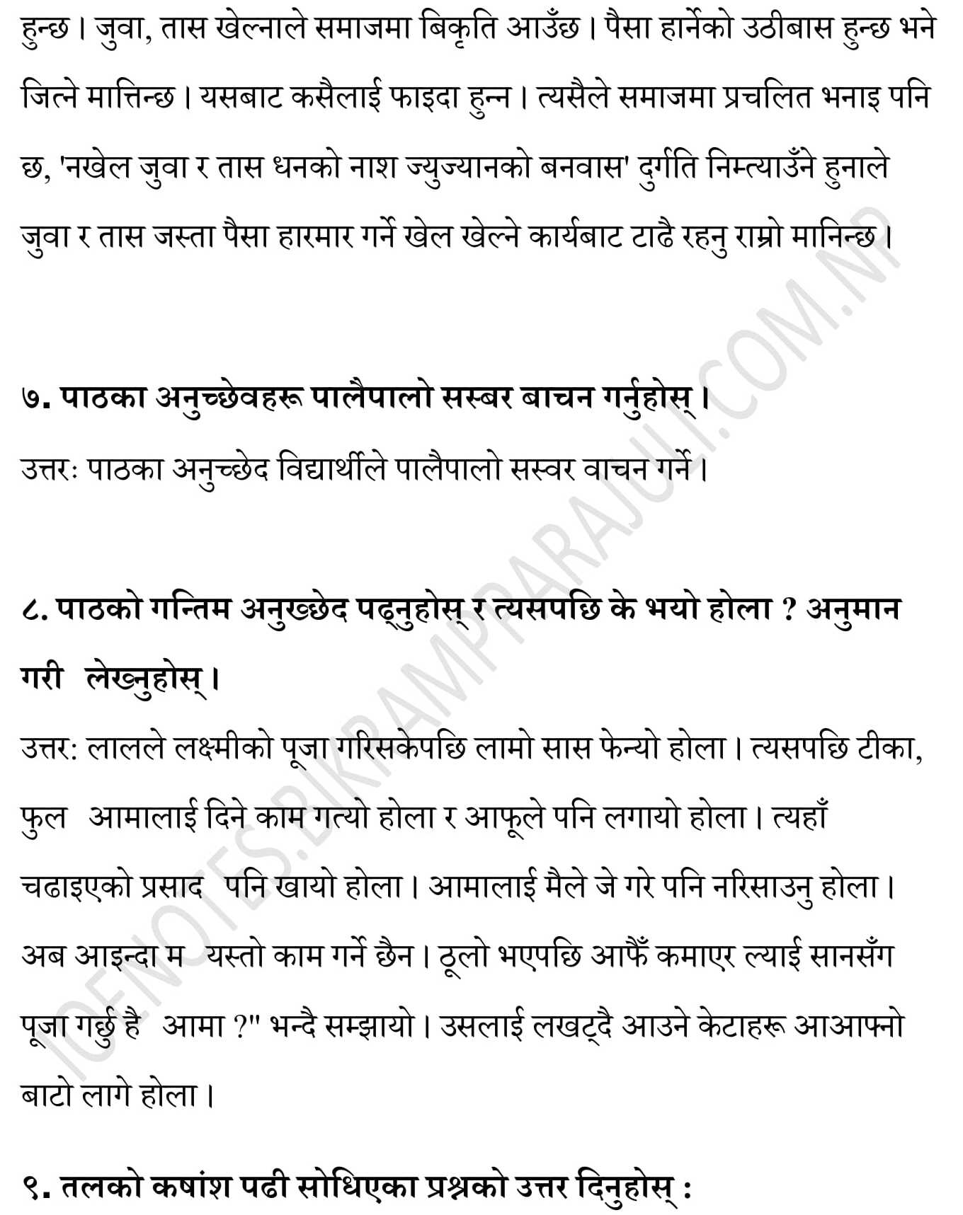 Laxmi Puja Class 10 Nepali Exercise Solution