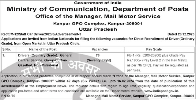 MMS Kanpur Driver Notification 2024 indgovtjobs.in