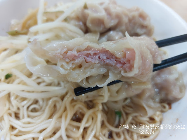 【高雄Ω苓雅區】廣招英溫州餛飩大王（文化店）｜高CP值複合式