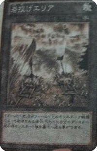 RockfallArea-REDU-JP