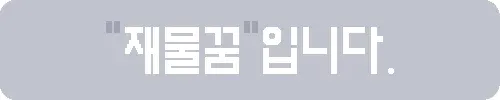 재물꿈