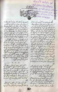 Sochon ko guhan laga by Asma Qadri Online Reading