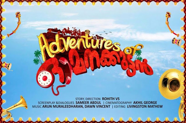 Adventure of omanakuttan ,malayalam, movie ,song ,lyrics