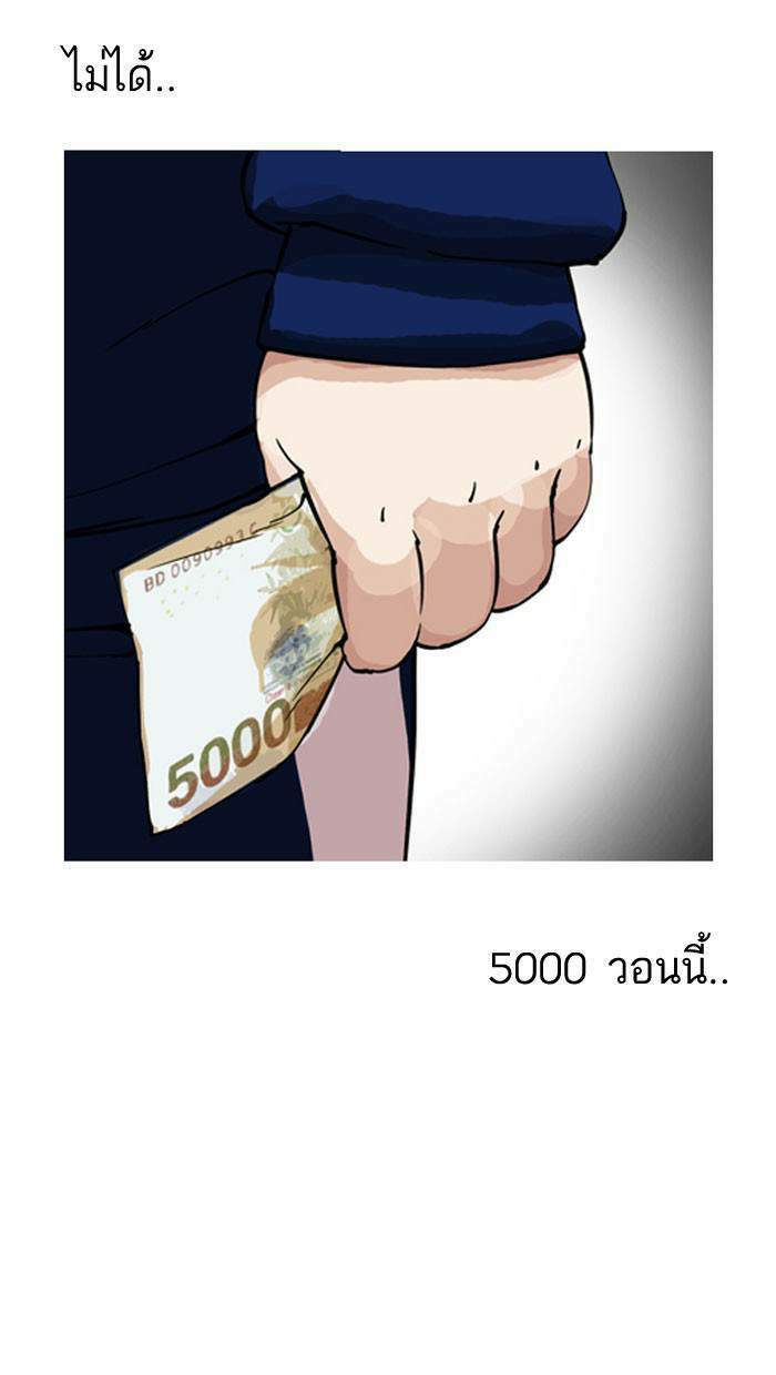 Lookism ตอนที่ 156