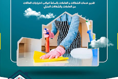 شغالات بالساعة بالدمام للايجار 01063997733 افضل عاملات بالساعة فى الدمام