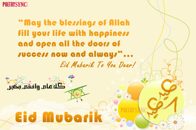 Eid Quotes,Eid SMS,Eid Cards,Eid Wishes Cards