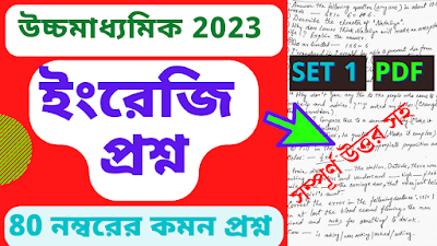 hs english suggestion 2023 download pdf,