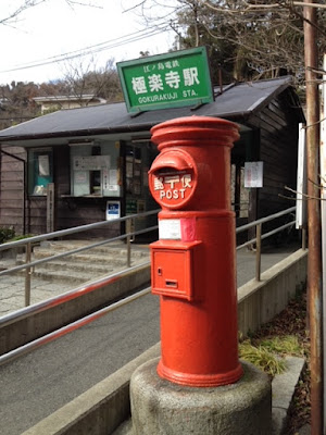 gokurakuji（極楽寺）