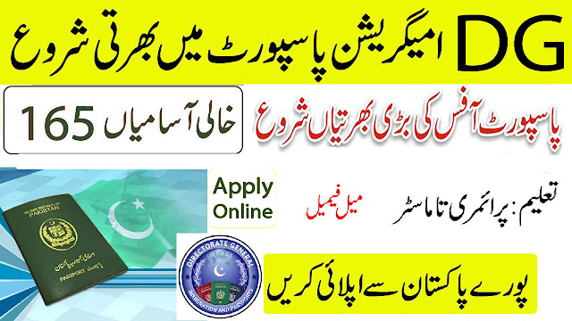 Directorate General Of Immigration And Passports Jobs 2024