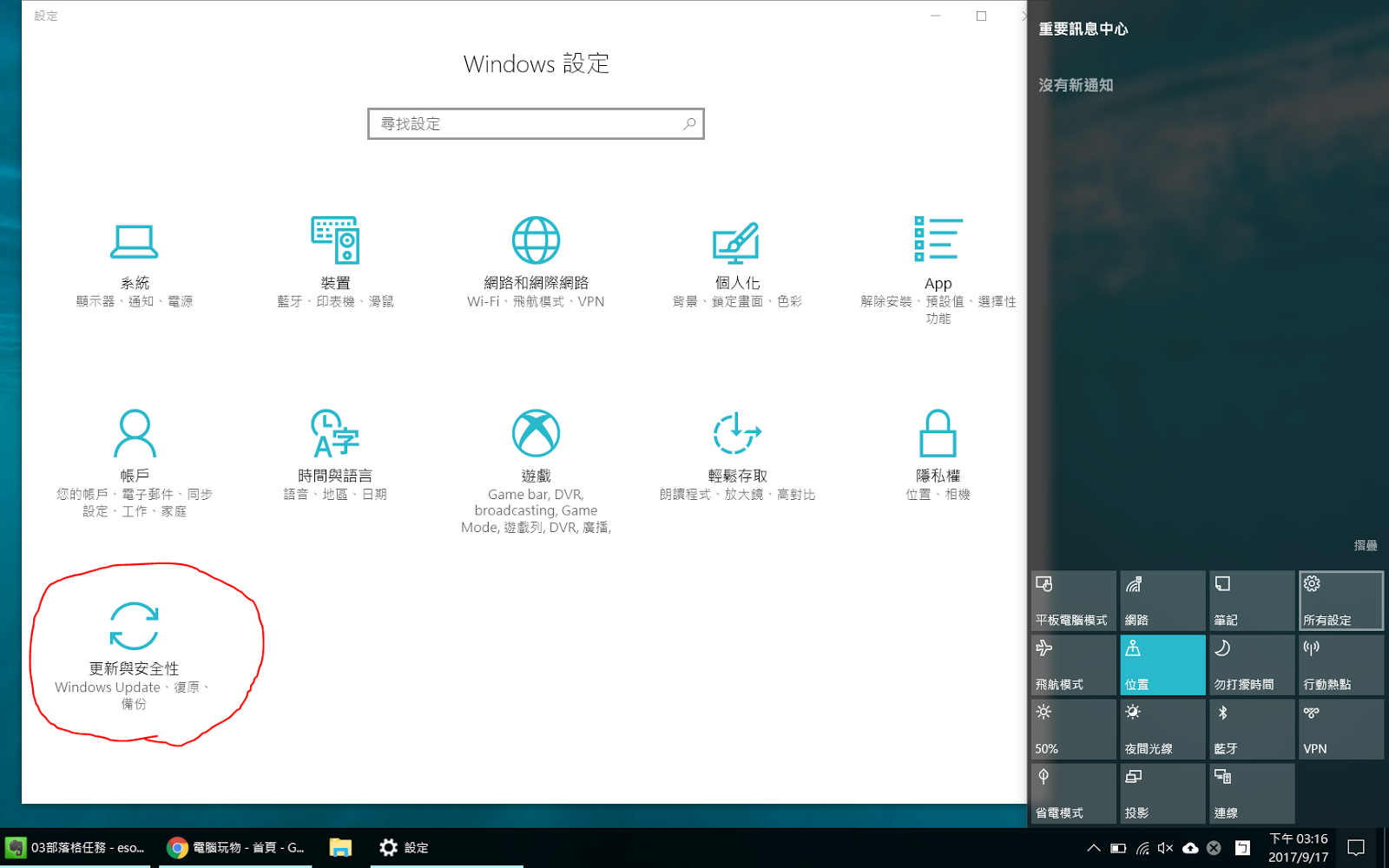 簡單關閉Windows 10 自動更新：避免工作中筆電自動重開機