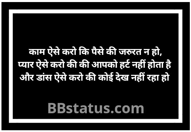 short dance quotes in hindi by famous dancers - BBstatus.com - Best