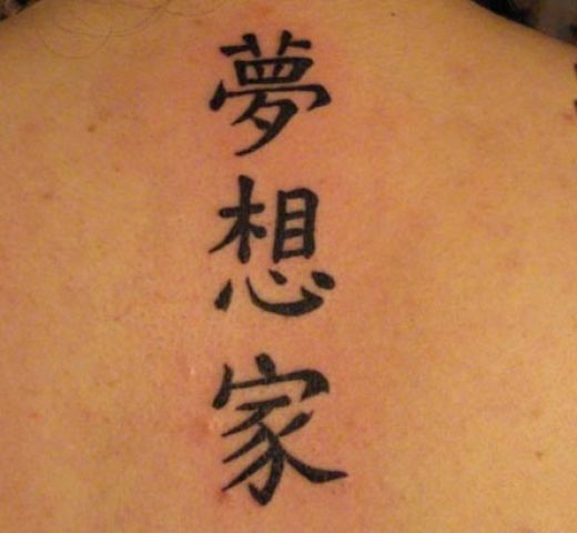 Chinese Lettering Tattoo Pictures 5
