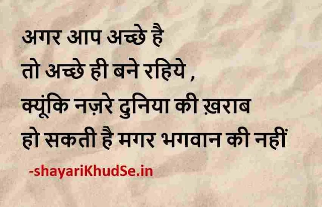 images life reality motivational quotes in hindi, life inspirational quotes in hindi with images