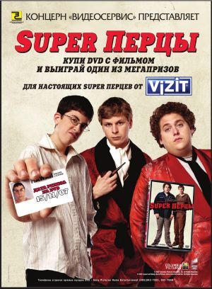 superbad 2007. Superbad ( 2007 )