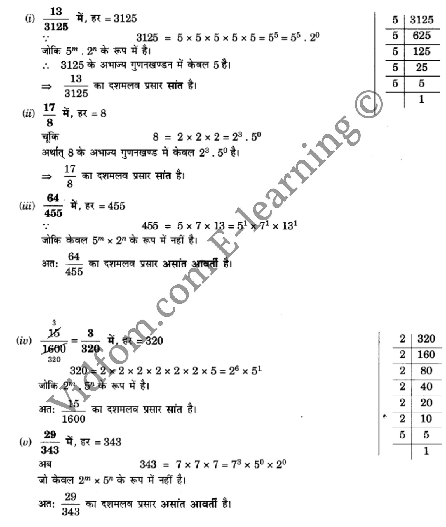 कक्षा 10 गणित  के नोट्स  हिंदी में एनसीईआरटी समाधान,     class 10 Maths chapter 1,   class 10 Maths chapter 1 ncert solutions in Maths,  class 10 Maths chapter 1 notes in hindi,   class 10 Maths chapter 1 question answer,   class 10 Maths chapter 1 notes,   class 10 Maths chapter 1 class 10 Maths  chapter 1 in  hindi,    class 10 Maths chapter 1 important questions in  hindi,   class 10 Maths hindi  chapter 1 notes in hindi,   class 10 Maths  chapter 1 test,   class 10 Maths  chapter 1 class 10 Maths  chapter 1 pdf,   class 10 Maths  chapter 1 notes pdf,   class 10 Maths  chapter 1 exercise solutions,  class 10 Maths  chapter 1,  class 10 Maths  chapter 1 notes study rankers,  class 10 Maths  chapter 1 notes,   class 10 Maths hindi  chapter 1 notes,    class 10 Maths   chapter 1  class 10  notes pdf,  class 10 Maths  chapter 1 class 10  notes  ncert,  class 10 Maths  chapter 1 class 10 pdf,   class 10 Maths  chapter 1  book,   class 10 Maths  chapter 1 quiz class 10  ,    10  th class 10 Maths chapter 1  book up board,   up board 10  th class 10 Maths chapter 1 notes,  class 10 Maths,   class 10 Maths ncert solutions in Maths,   class 10 Maths notes in hindi,   class 10 Maths question answer,   class 10 Maths notes,  class 10 Maths class 10 Maths  chapter 1 in  hindi,    class 10 Maths important questions in  hindi,   class 10 Maths notes in hindi,    class 10 Maths test,  class 10 Maths class 10 Maths  chapter 1 pdf,   class 10 Maths notes pdf,   class 10 Maths exercise solutions,   class 10 Maths,  class 10 Maths notes study rankers,   class 10 Maths notes,  class 10 Maths notes,   class 10 Maths  class 10  notes pdf,   class 10 Maths class 10  notes  ncert,   class 10 Maths class 10 pdf,   class 10 Maths  book,  class 10 Maths quiz class 10  ,  10  th class 10 Maths    book up board,    up board 10  th class 10 Maths notes,      कक्षा 10 गणित अध्याय 1 ,  कक्षा 10 गणित, कक्षा 10 गणित अध्याय 1  के नोट्स हिंदी में,  कक्षा 10 का गणित अध्याय 1 का प्रश्न उत्तर,  कक्षा 10 गणित अध्याय 1  के नोट्स,  10 कक्षा गणित  हिंदी में, कक्षा 10 गणित अध्याय 1  हिंदी में,  कक्षा 10 गणित अध्याय 1  महत्वपूर्ण प्रश्न हिंदी में, कक्षा 10   हिंदी के नोट्स  हिंदी में, गणित हिंदी  कक्षा 10 नोट्स pdf,    गणित हिंदी  कक्षा 10 नोट्स 2021 ncert,  गणित हिंदी  कक्षा 10 pdf,   गणित हिंदी  पुस्तक,   गणित हिंदी की बुक,   गणित हिंदी  प्रश्नोत्तरी class 10 ,  10   वीं गणित  पुस्तक up board,   बिहार बोर्ड 10  पुस्तक वीं गणित नोट्स,    गणित  कक्षा 10 नोट्स 2021 ncert,   गणित  कक्षा 10 pdf,   गणित  पुस्तक,   गणित की बुक,   गणित  प्रश्नोत्तरी class 10,   कक्षा 10 गणित,  कक्षा 10 गणित  के नोट्स हिंदी में,  कक्षा 10 का गणित का प्रश्न उत्तर,  कक्षा 10 गणित  के नोट्स, 10 कक्षा गणित 2021  हिंदी में, कक्षा 10 गणित  हिंदी में, कक्षा 10 गणित  महत्वपूर्ण प्रश्न हिंदी में, कक्षा 10 गणित  हिंदी के नोट्स  हिंदी में, गणित हिंदी  कक्षा 10 नोट्स pdf,   गणित हिंदी  कक्षा 10 नोट्स 2021 ncert,   गणित हिंदी  कक्षा 10 pdf,  गणित हिंदी  पुस्तक,   गणित हिंदी की बुक,   गणित हिंदी  प्रश्नोत्तरी class 10 ,  10   वीं गणित  पुस्तक up board,  बिहार बोर्ड 10  पुस्तक वीं गणित नोट्स,    गणित  कक्षा 10 नोट्स 2021 ncert,  गणित  कक्षा 10 pdf,   गणित  पुस्तक,  गणित की बुक,   गणित  प्रश्नोत्तरी   class 10,   10th Maths   book in hindi, 10th Maths notes in hindi, cbse books for class 10  , cbse books in hindi, cbse ncert books, class 10   Maths   notes in hindi,  class 10 Maths hindi ncert solutions, Maths 2020, Maths  2021,