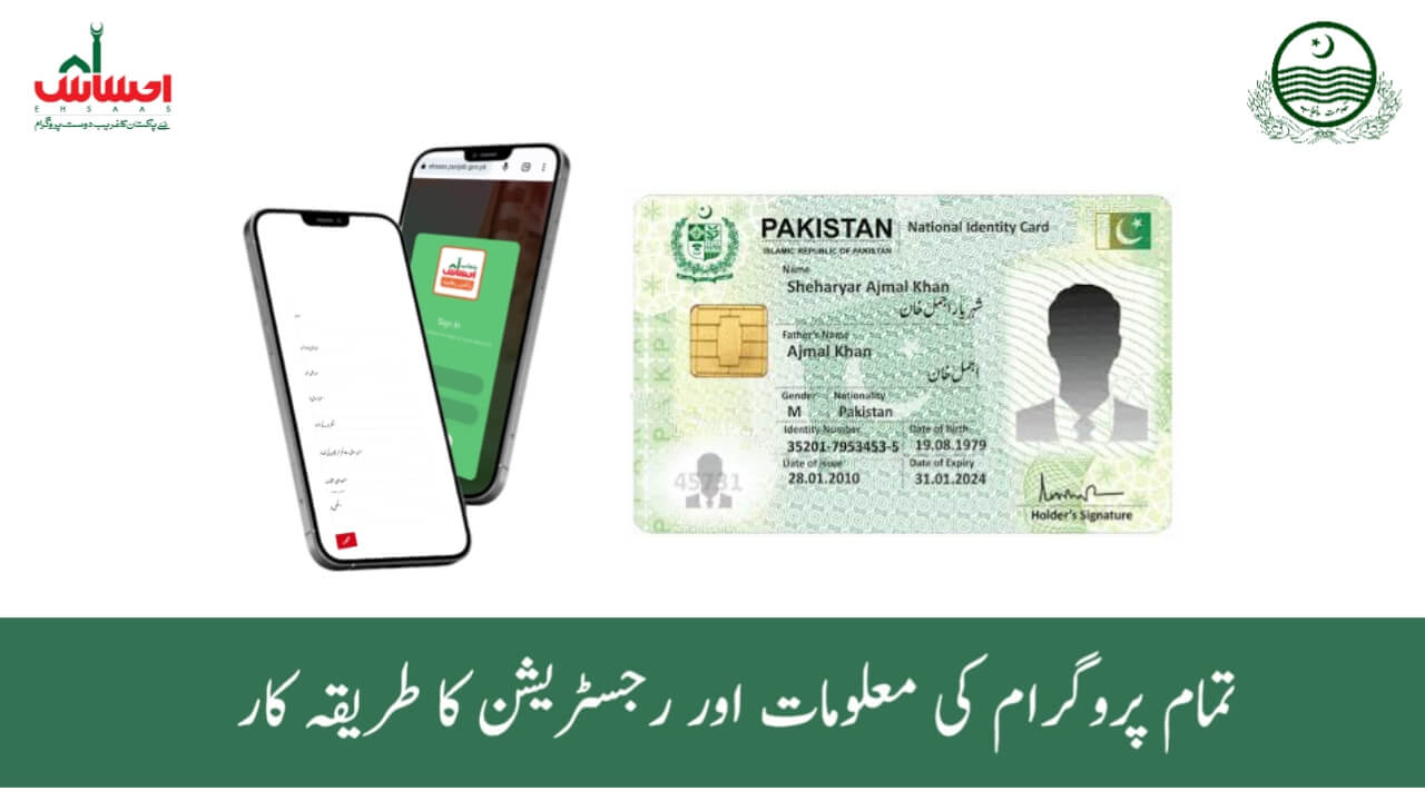 8171 Online CNIC Registration Check New 2023 Update