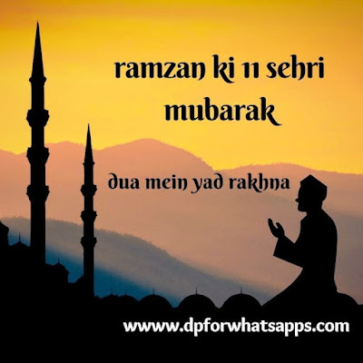 Ramzan Ki 11 Sehri Mubarak | Ramzan Ki 11 Sehri Mubarak Ho | Ramzan Ki 11 Sehri Mubarak Images |