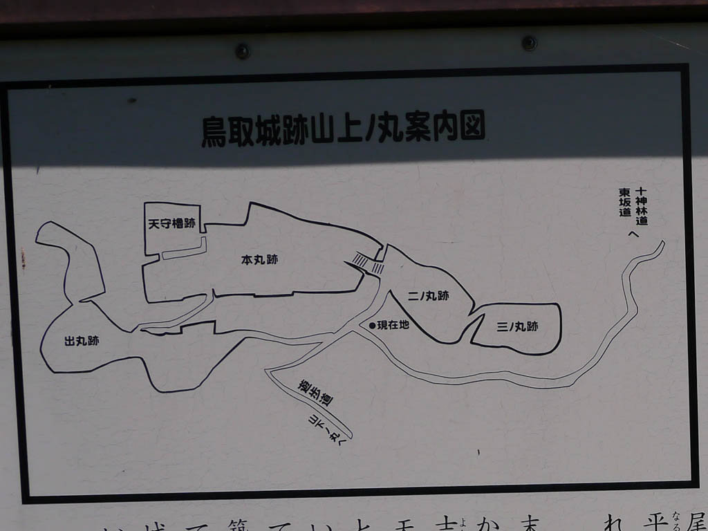 Hiroの城攻め雑記帳 鳥取城跡
