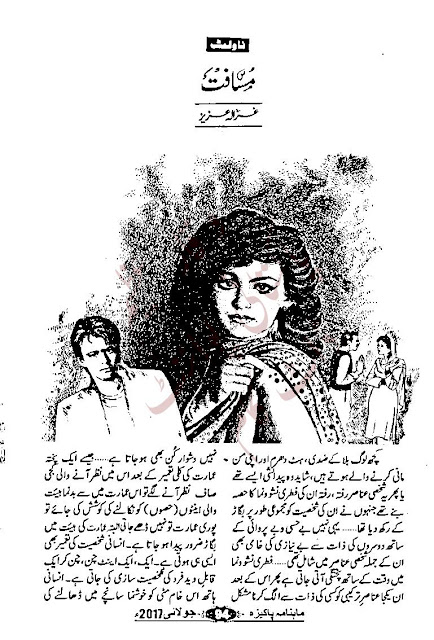 Musafat Part 1 novel by Ghazala Aziz