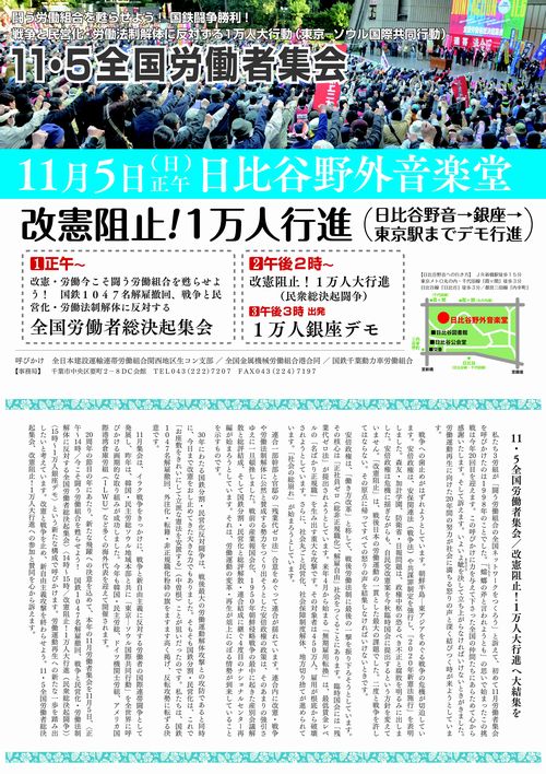 http://www.doro-chiba.org/pdf/2017115tirasi.pdf