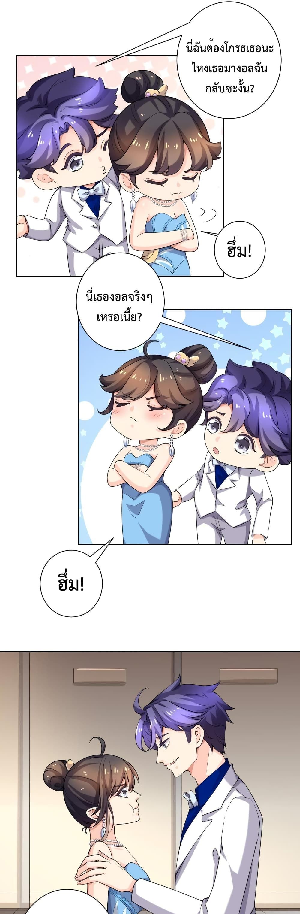 Icy Boy & Tsundere Girl - หน้า 2