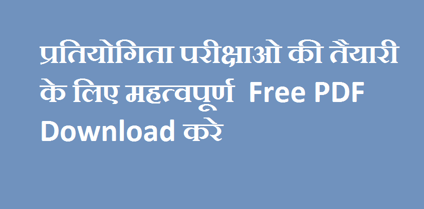 World History Hindi