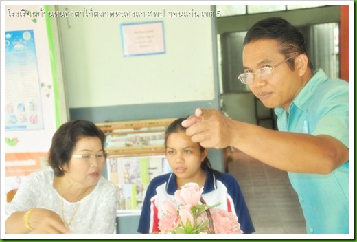 โรงเรียนบ้านหนองตาไก้ตลาดหนองแก สพป.ขอนแก่น เขต 5108