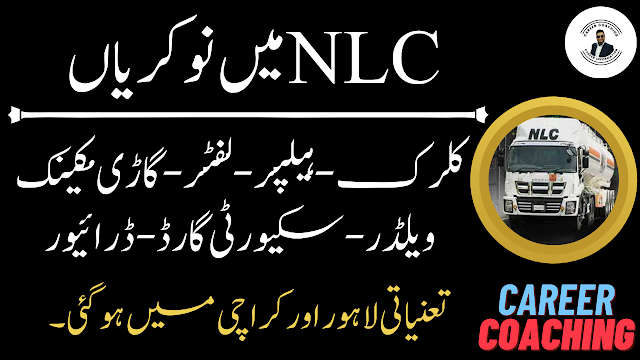NLC Jobs October 2023 | Driver Jobs | Clerk Jobs | Security Guard Jobs | Mechanic Jobs | Helper Jobs
