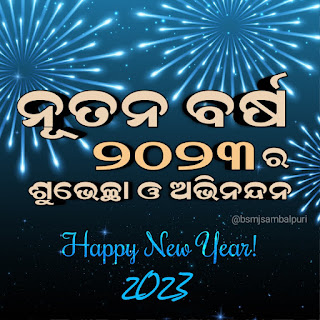 Happy new year 2023 odia