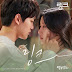 MeloMance (멜로망스) - Link (링크) Link: Eat, Love, Kill OST Part 6