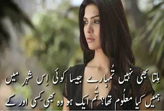 Tow line sad poetry, Kamaal-E-Zabt Ko Khud Par Bhi Azmaun Gi