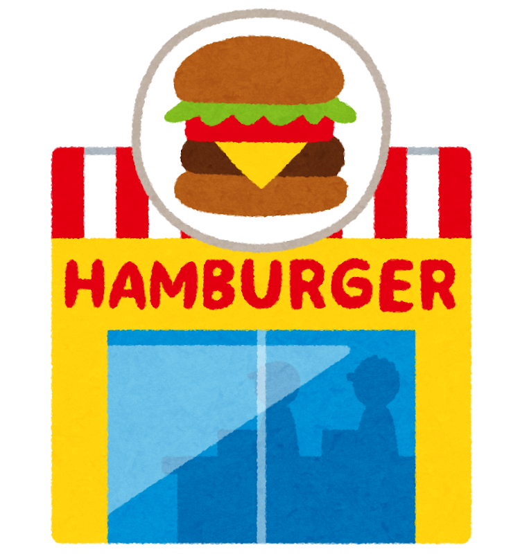 ハンバーガー屋のイラスト かわいいフリー素材集 いらすとや ハンバーガー屋のイラスト かわいいフリー素材集 いらすとや